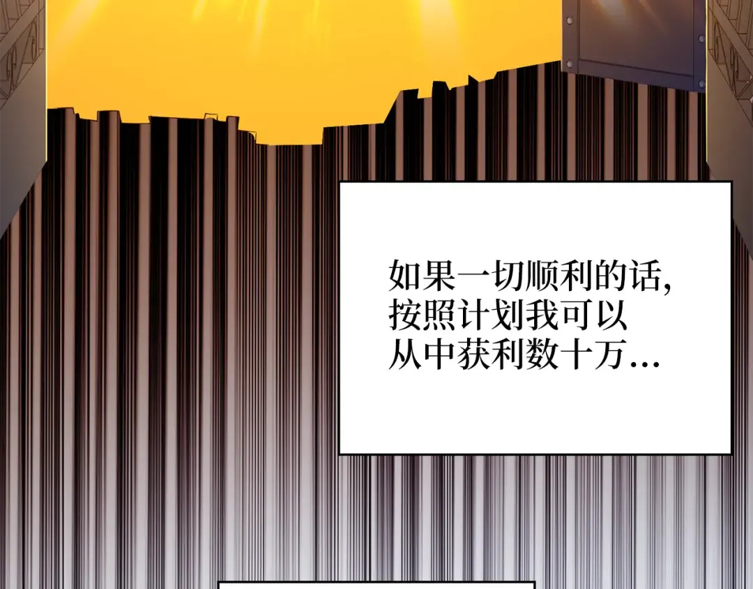 第92话 大仇得报 第75页