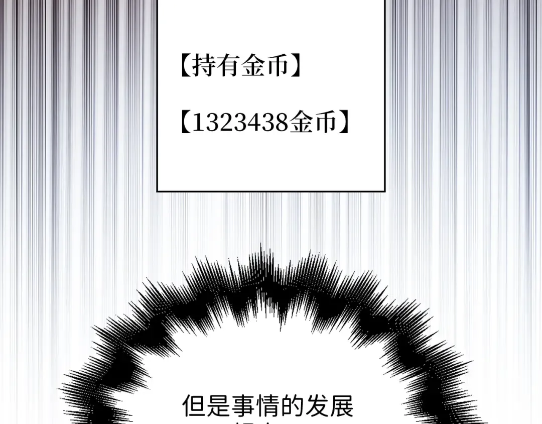 第92话 大仇得报 第76页
