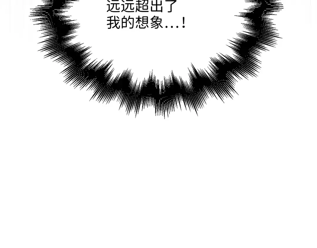 第92话 大仇得报 第77页