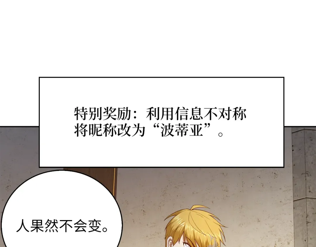 第92话 大仇得报 第78页