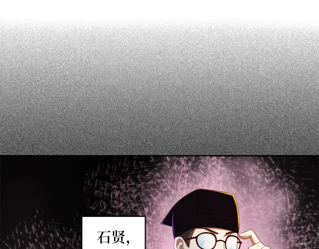 第92话 大仇得报 第81页