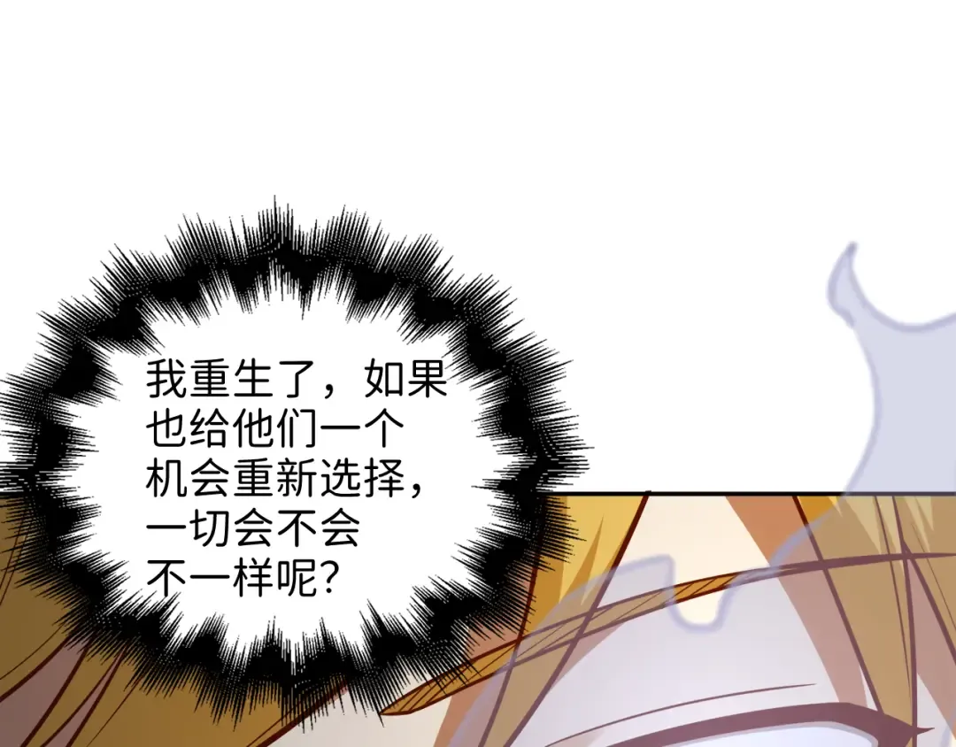 第92话 大仇得报 第87页