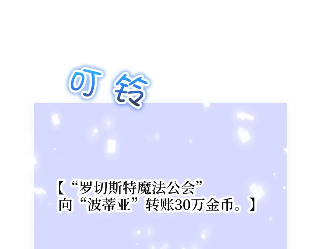第92话 大仇得报 第89页