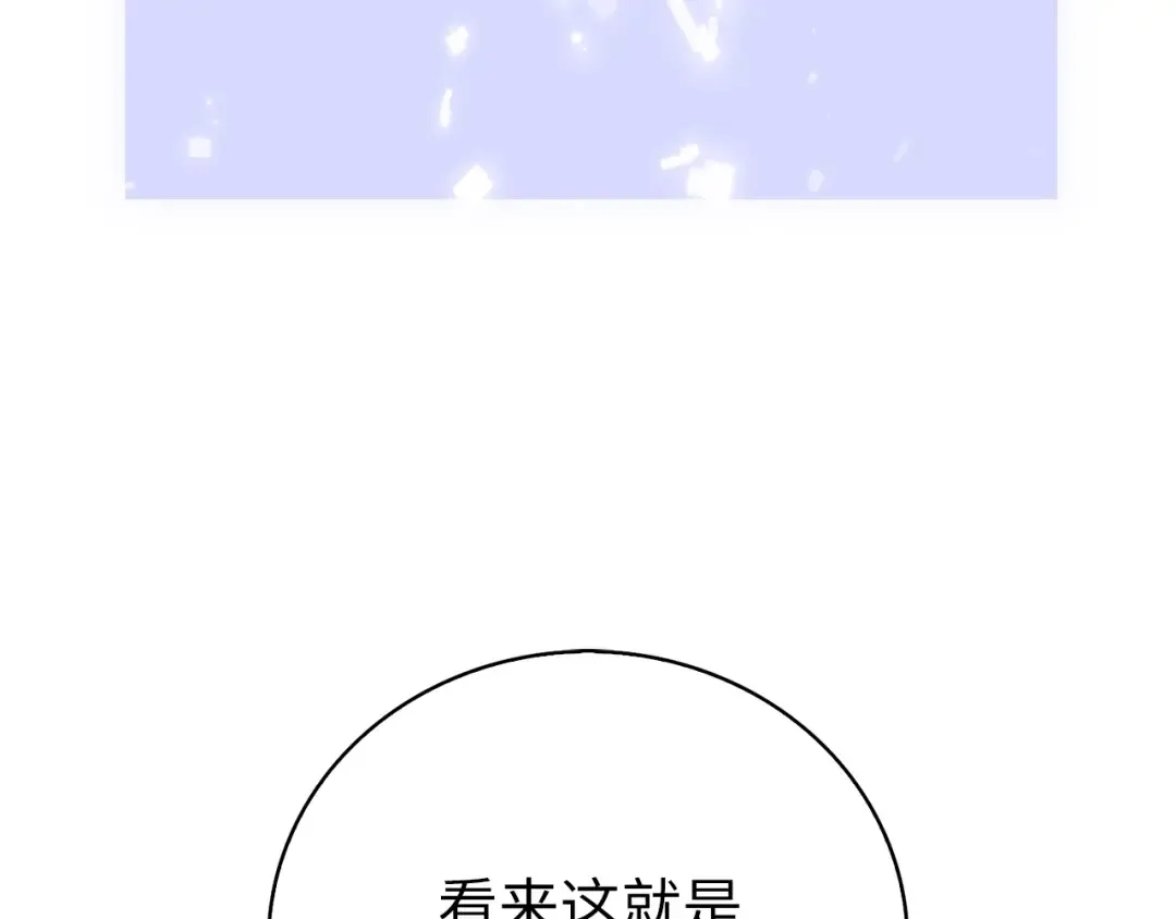 第92话 大仇得报 第90页