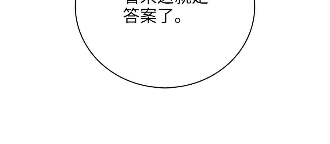 第92话 大仇得报 第91页
