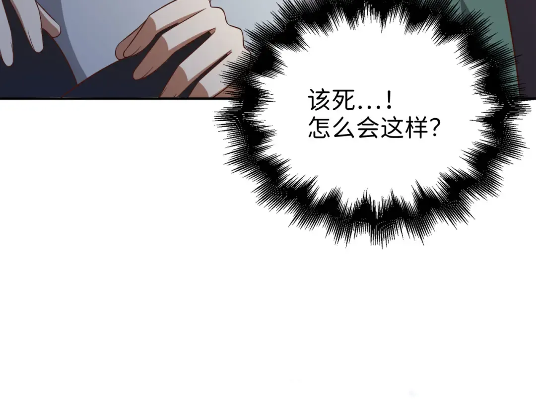 第92话 大仇得报 第103页