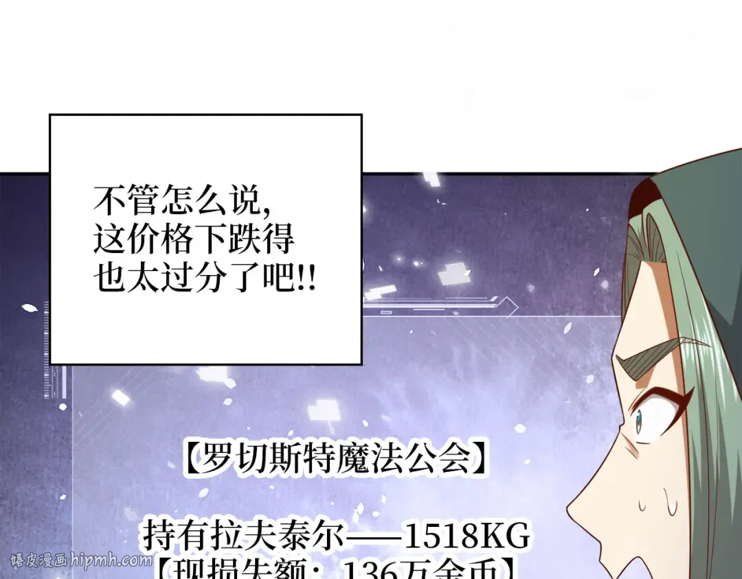 第92话 大仇得报 第104页
