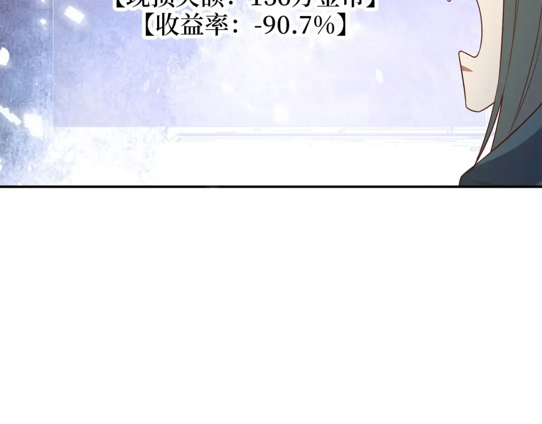 第92话 大仇得报 第105页