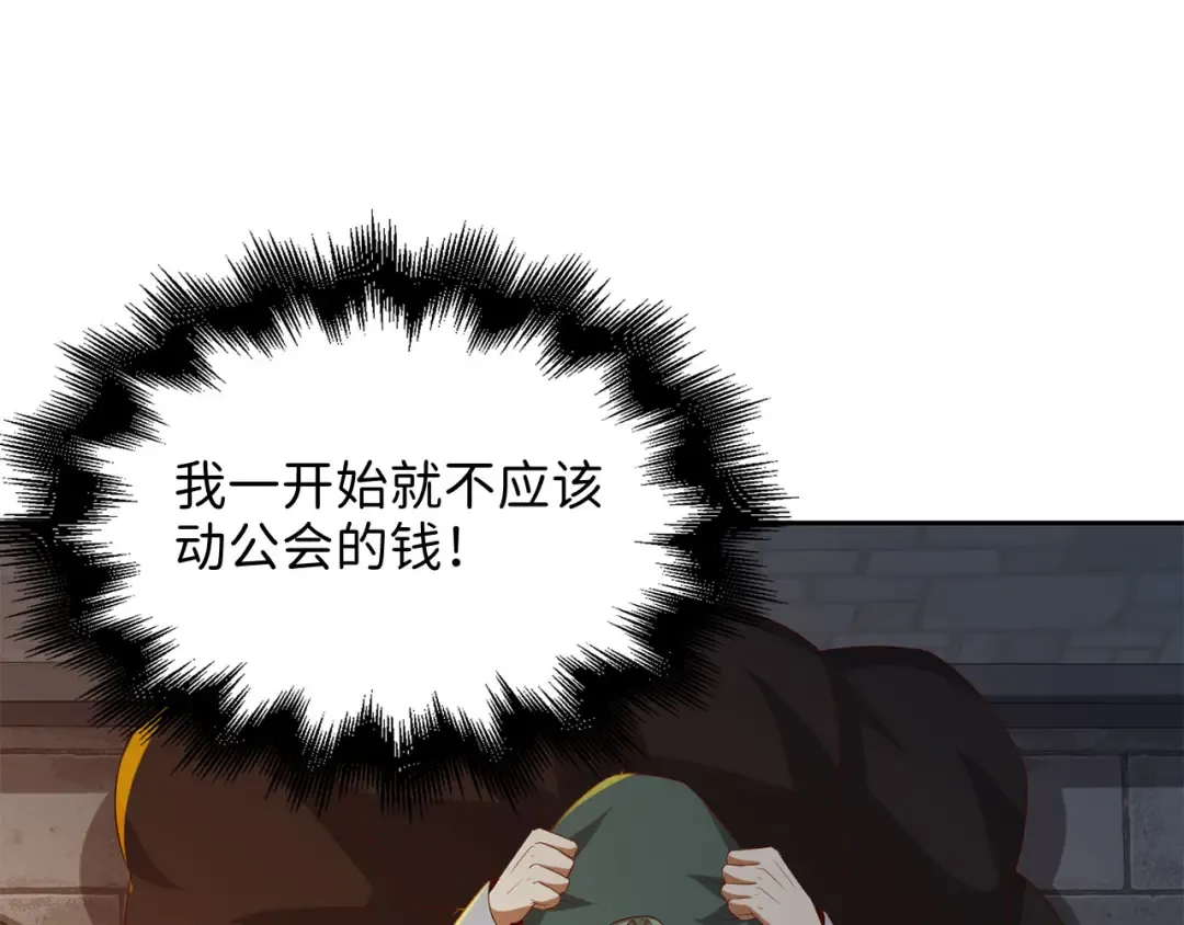 第92话 大仇得报 第107页