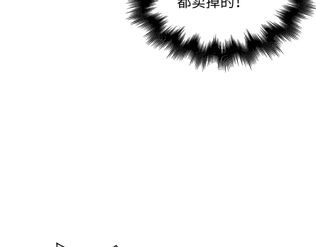 第92话 大仇得报 第109页