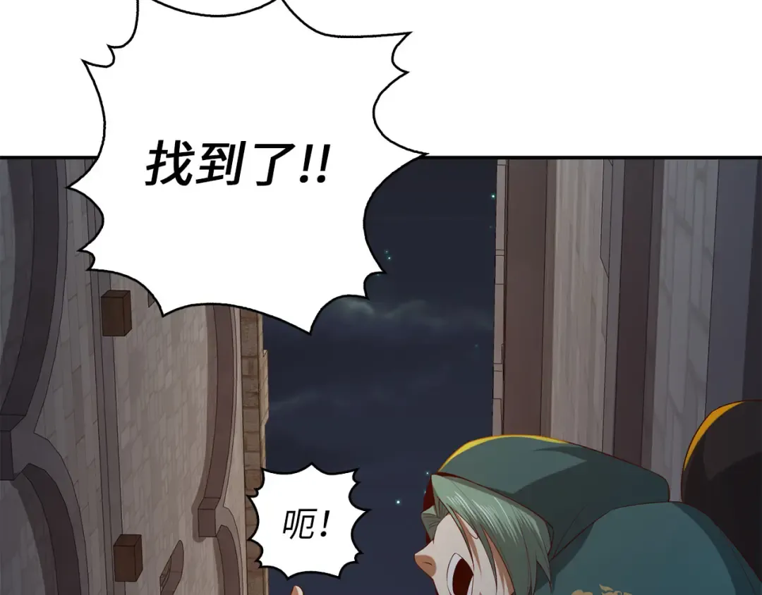 第92话 大仇得报 第110页