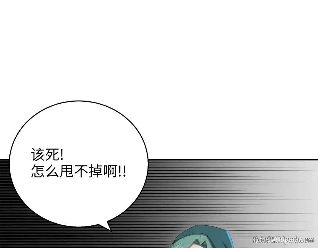 第92话 大仇得报 第112页