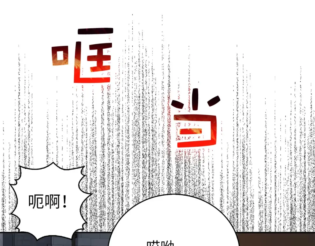 第92话 大仇得报 第115页