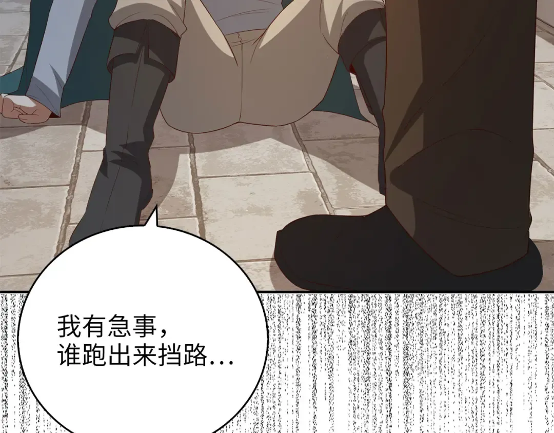 第92话 大仇得报 第117页