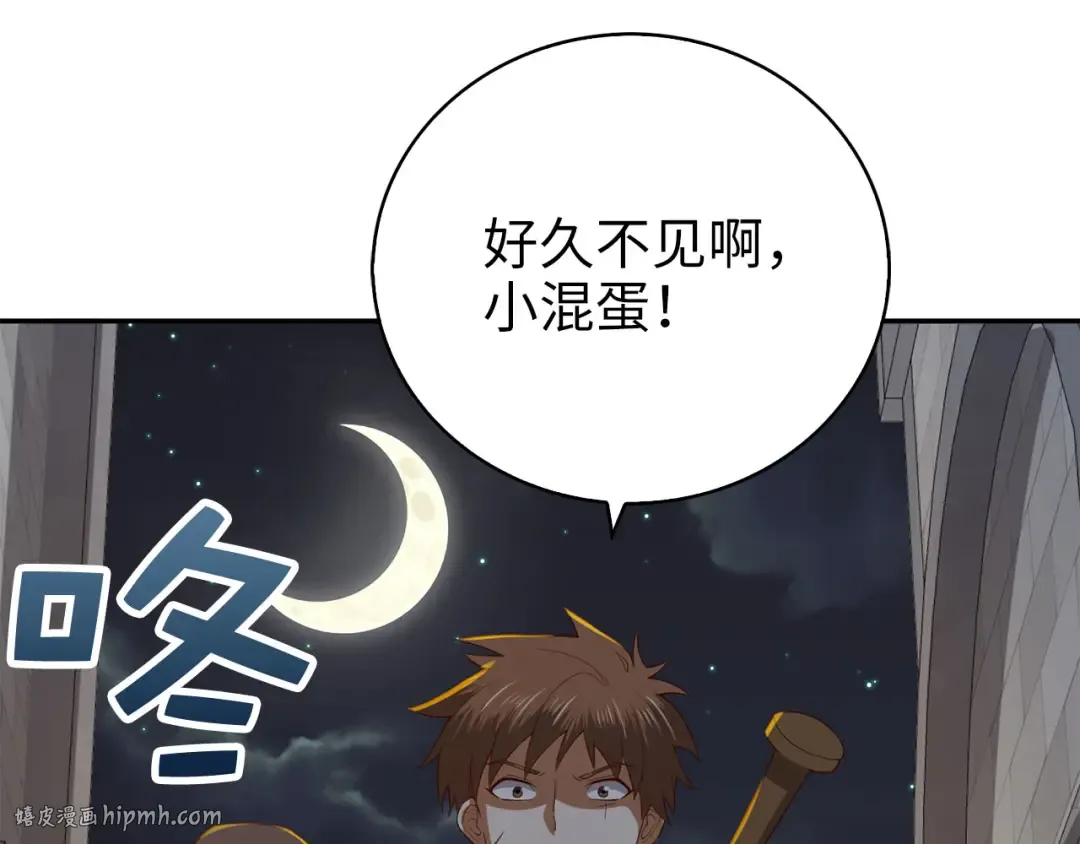 第92话 大仇得报 第120页