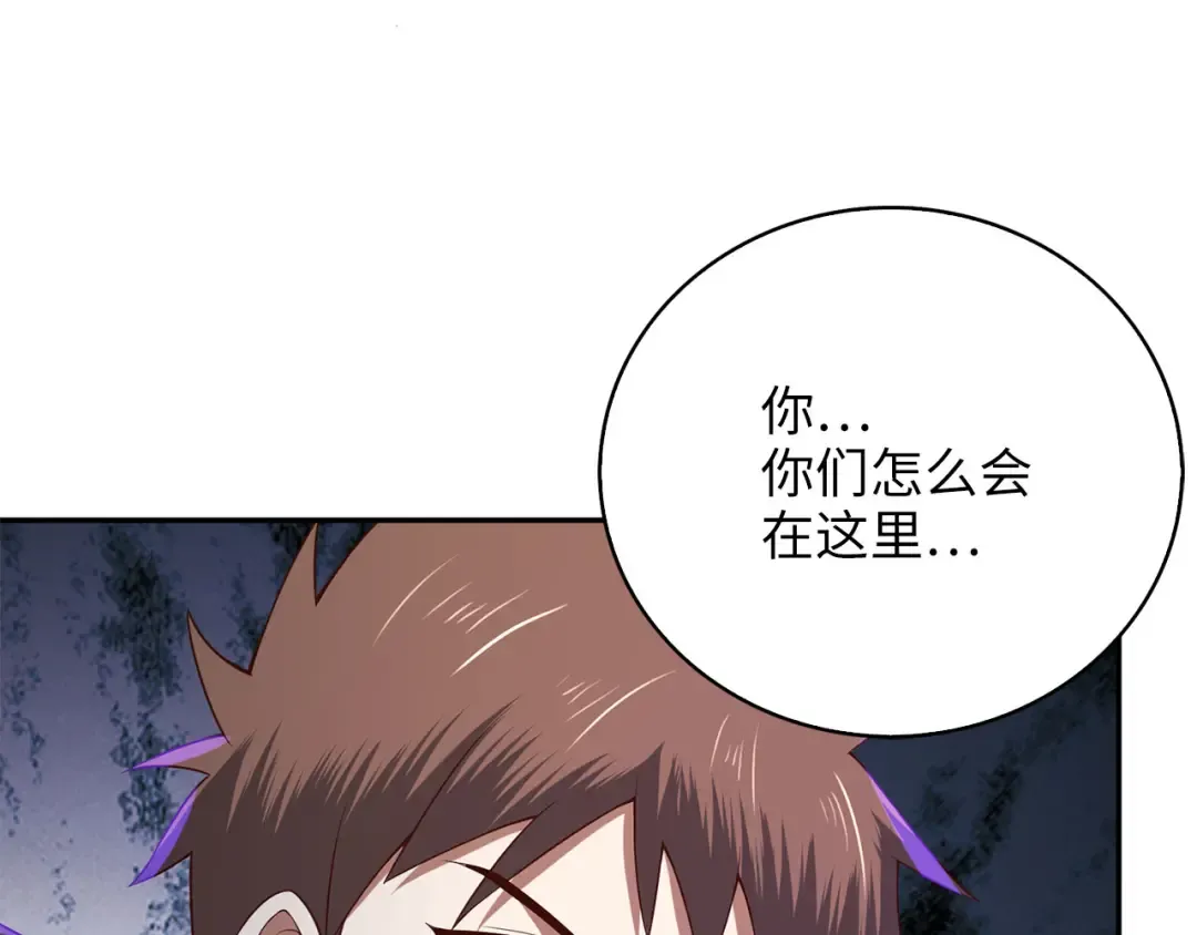 第92话 大仇得报 第123页