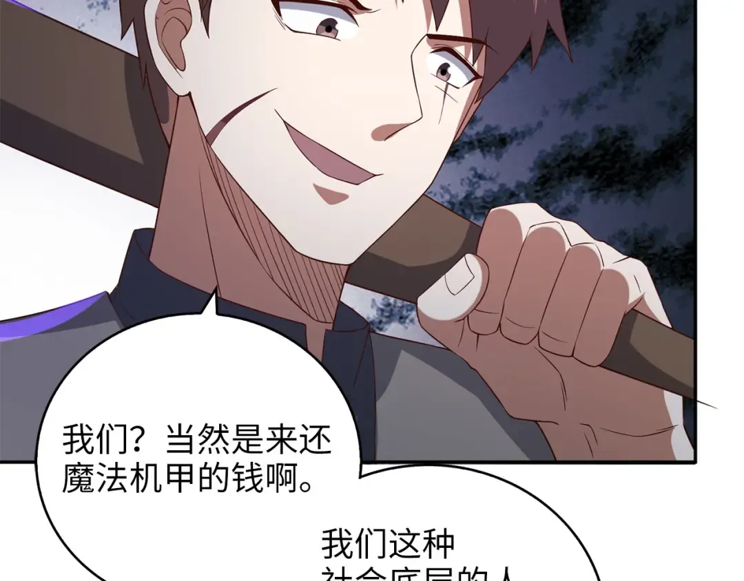 第92话 大仇得报 第124页