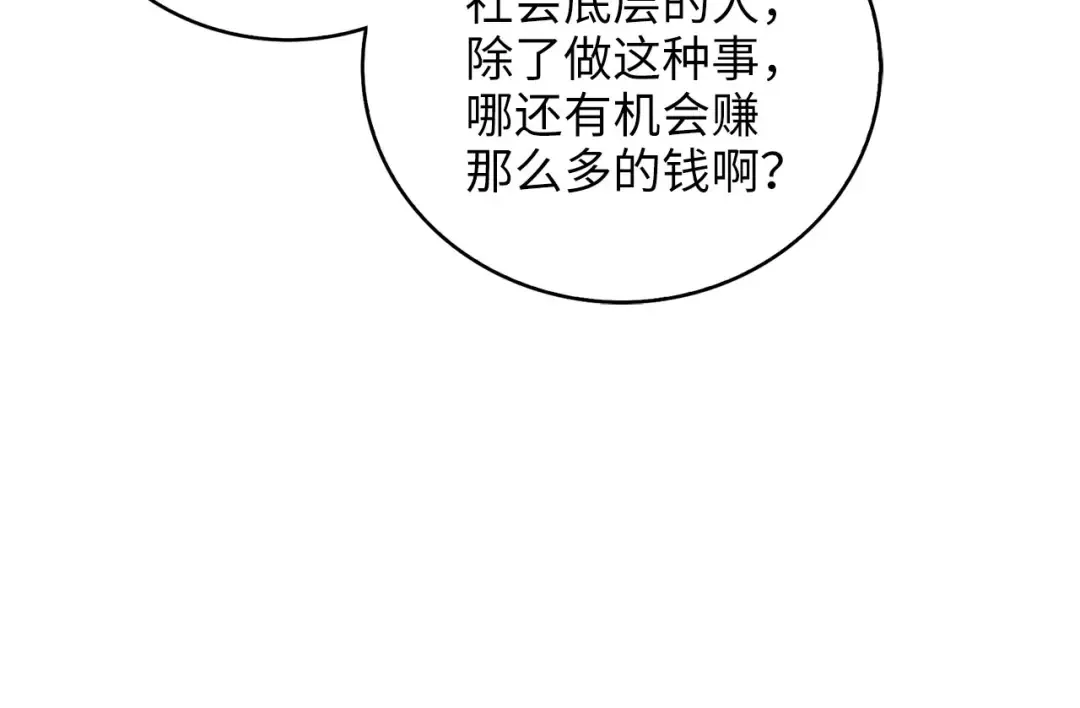 第92话 大仇得报 第125页