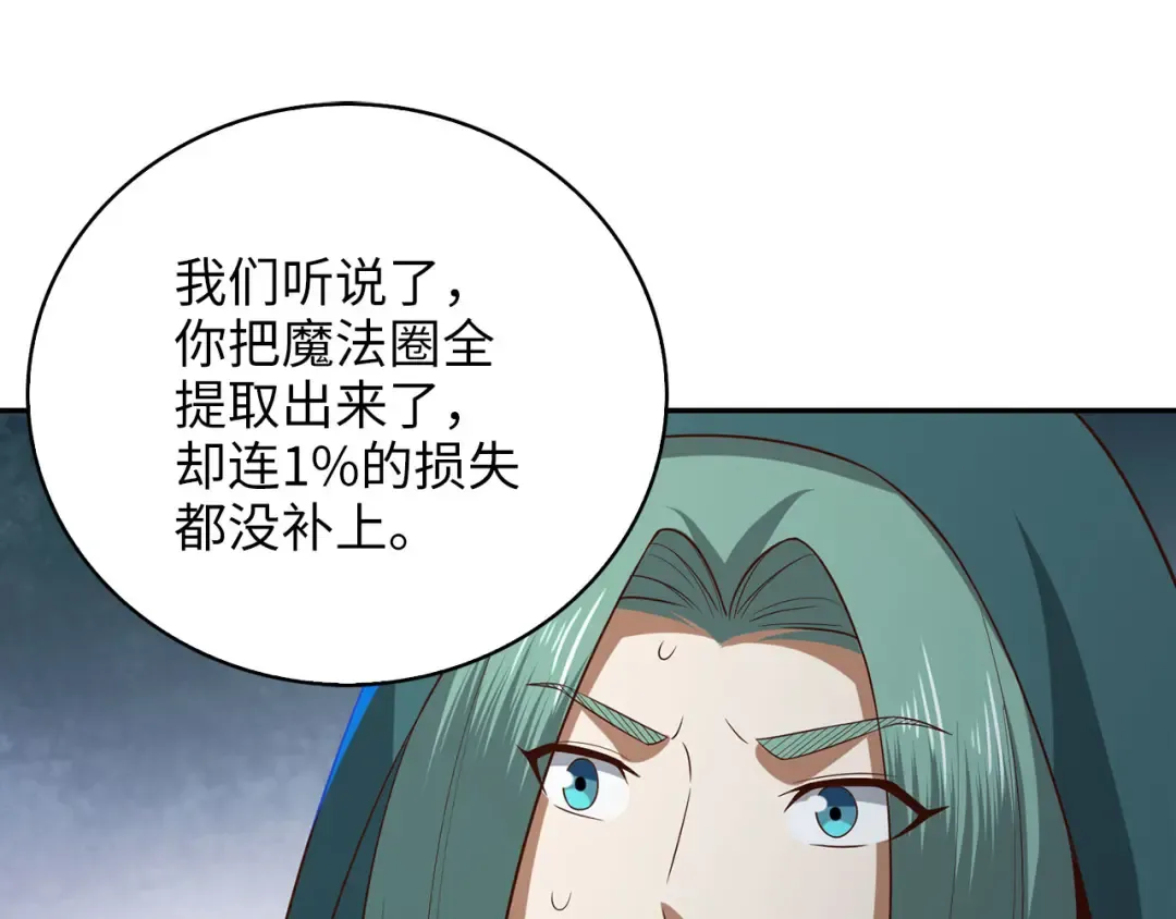 第92话 大仇得报 第126页