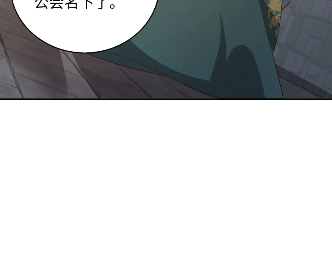 第92话 大仇得报 第130页
