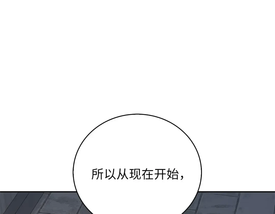 第92话 大仇得报 第131页