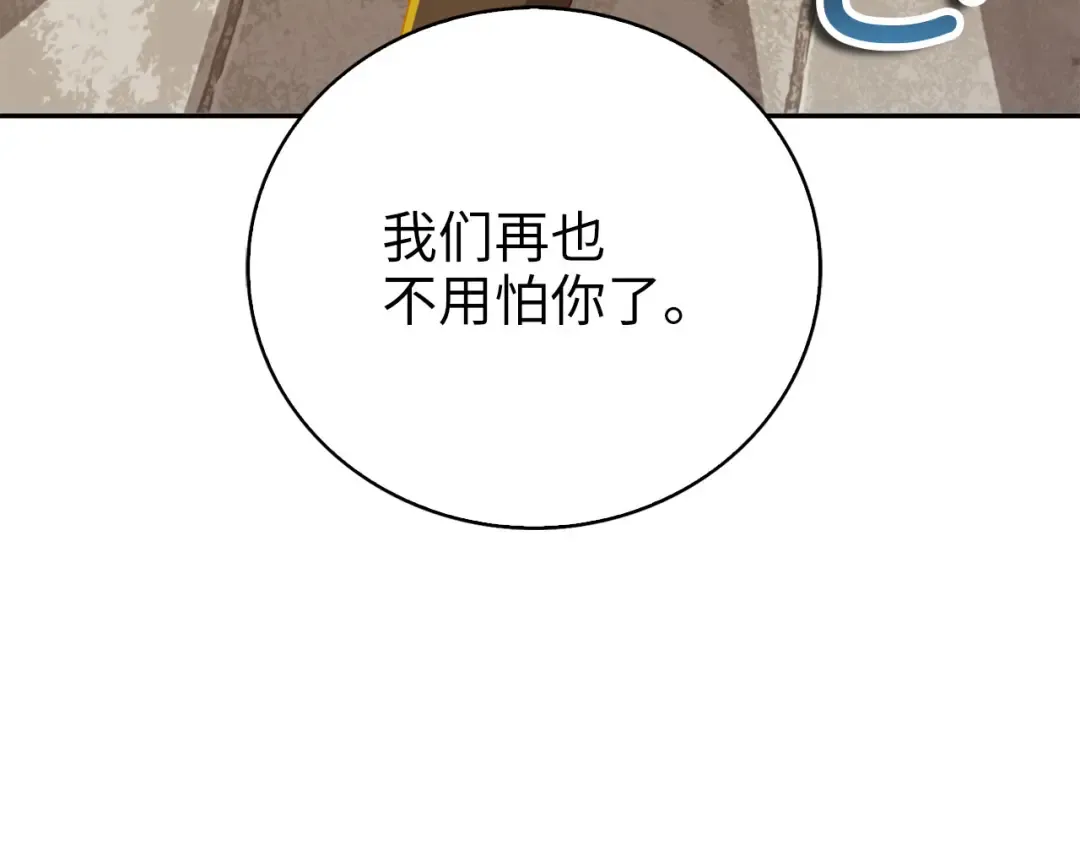第92话 大仇得报 第134页
