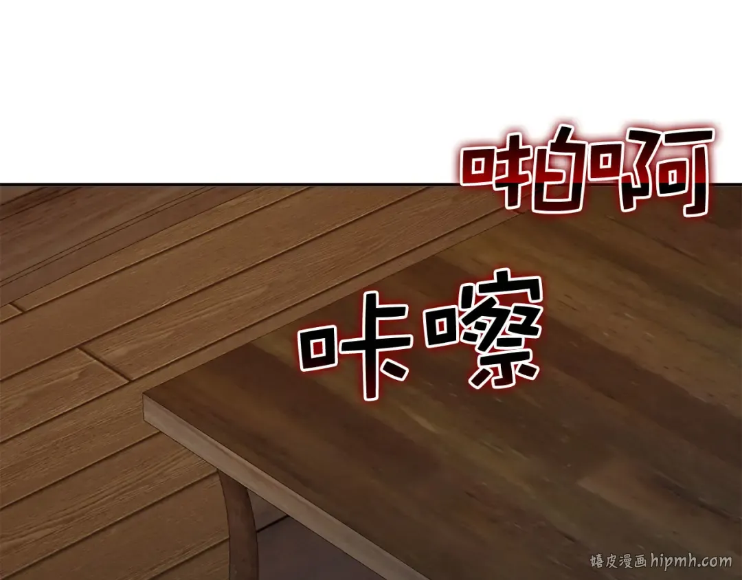 第92话 大仇得报 第136页