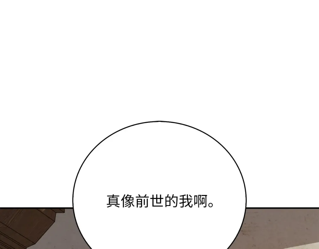第92话 大仇得报 第138页