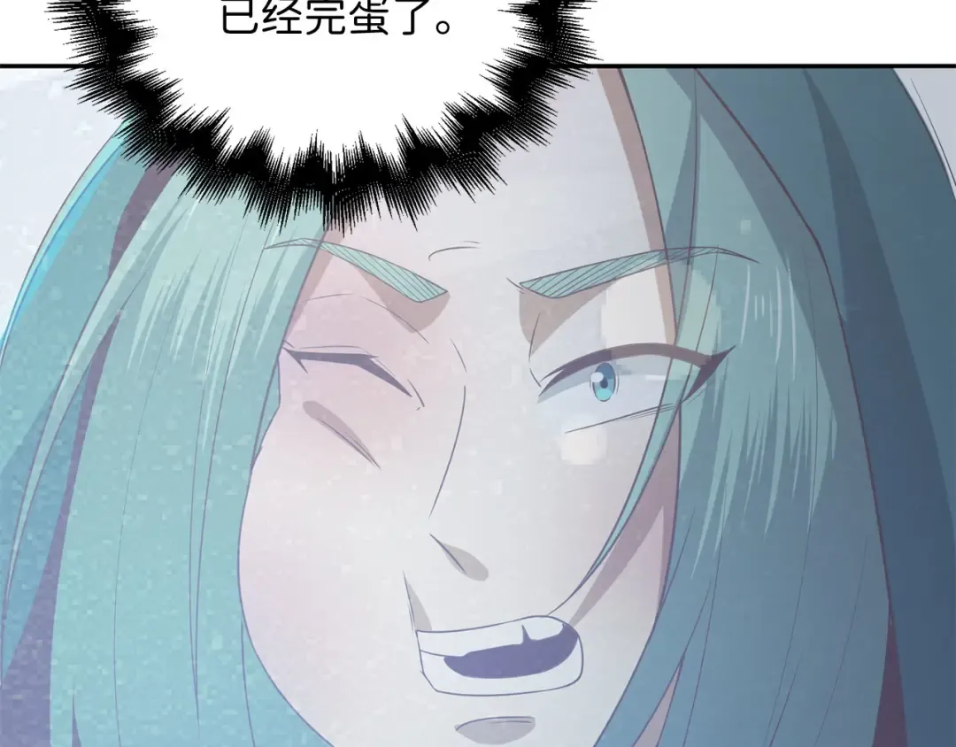 第92话 大仇得报 第142页