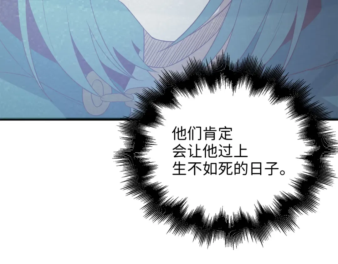 第92话 大仇得报 第143页