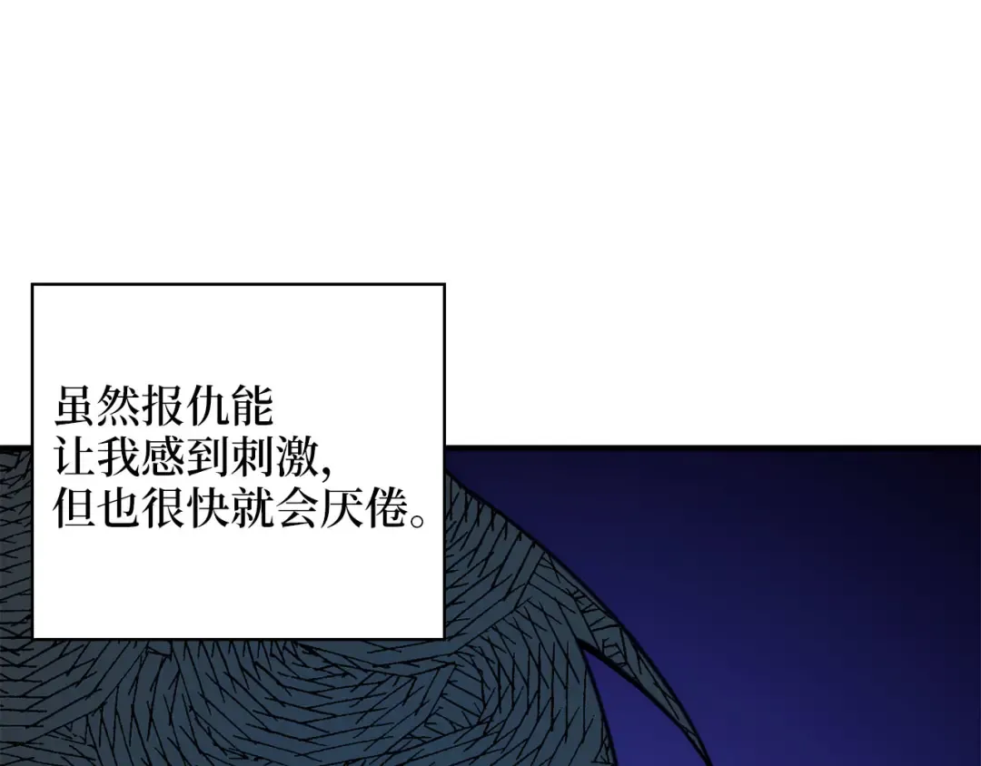 第92话 大仇得报 第147页