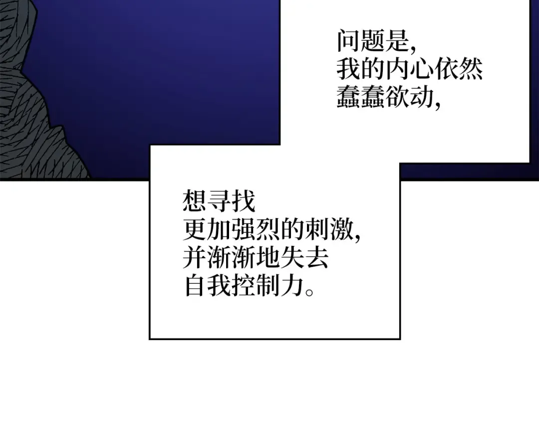 第92话 大仇得报 第149页