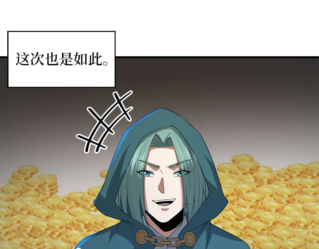 第92话 大仇得报 第150页