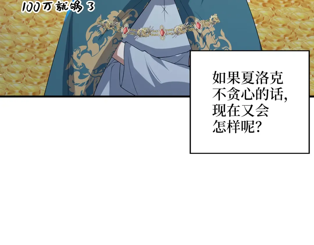 第92话 大仇得报 第151页