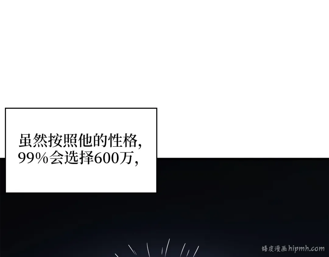 第92话 大仇得报 第152页