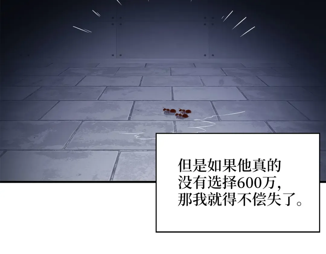 第92话 大仇得报 第153页