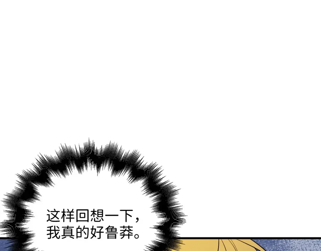 第92话 大仇得报 第154页