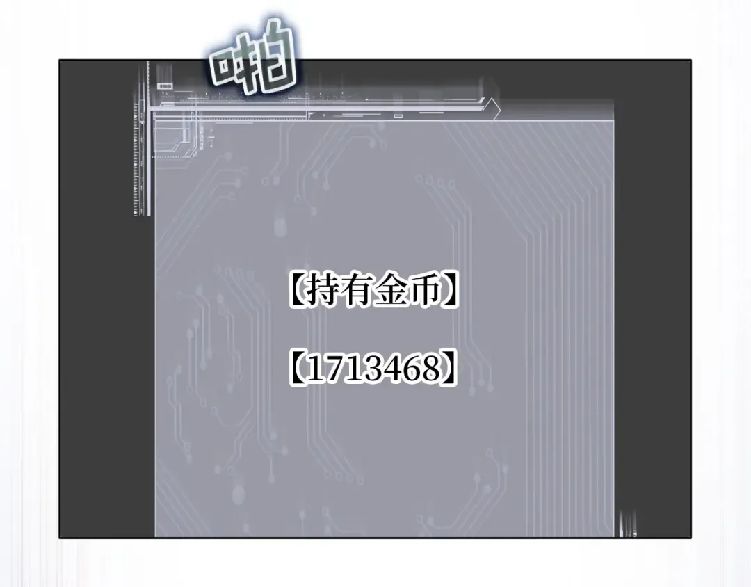 第92话 大仇得报 第157页