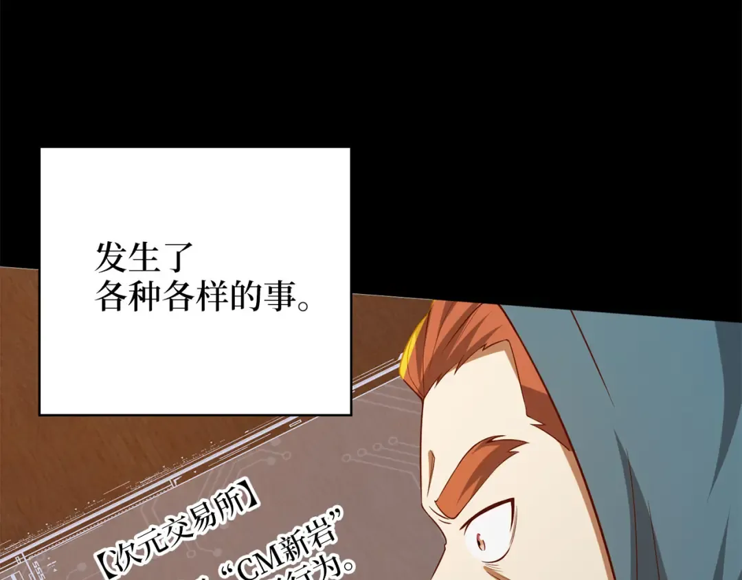 第92话 大仇得报 第173页