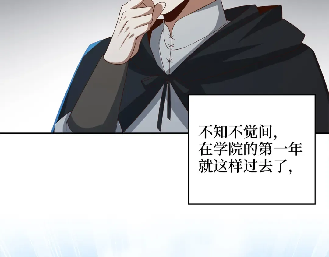 第92话 大仇得报 第183页