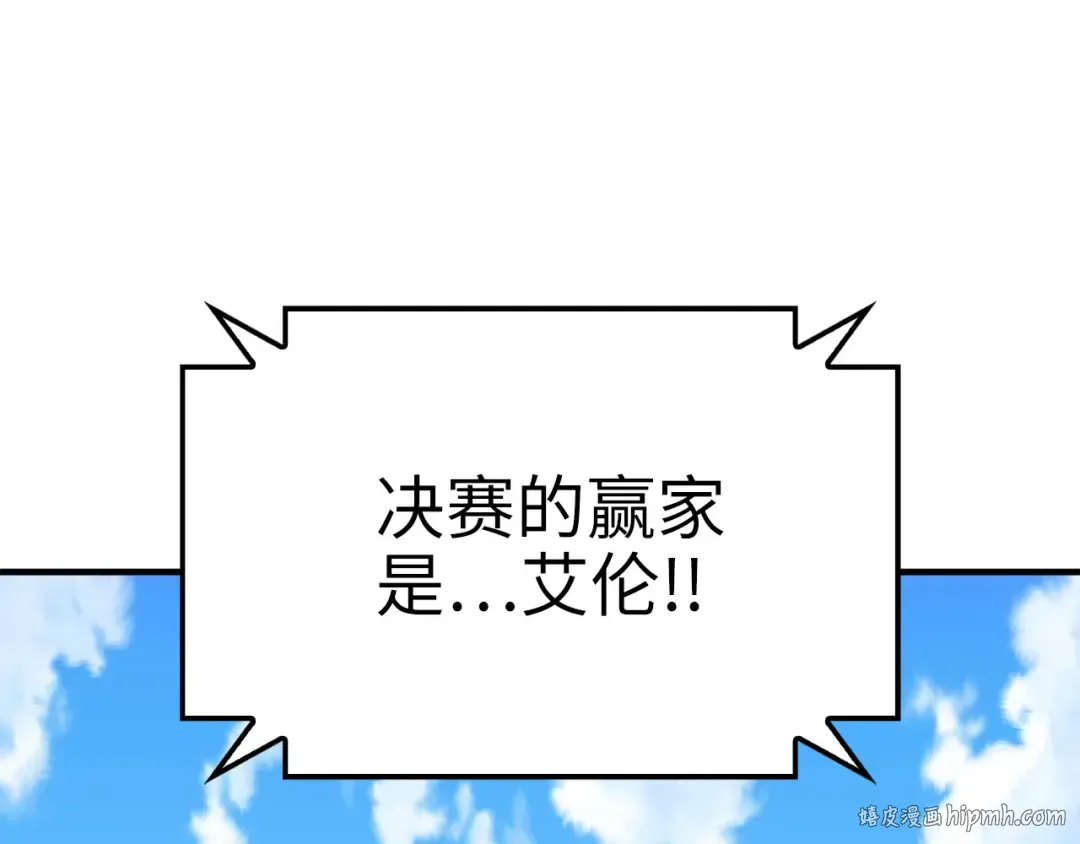 第92话 大仇得报 第200页