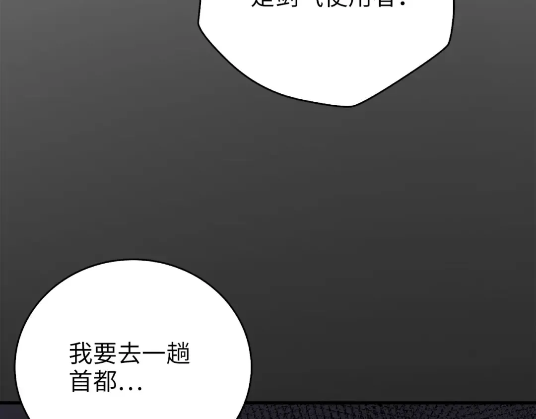 第92话 大仇得报 第209页
