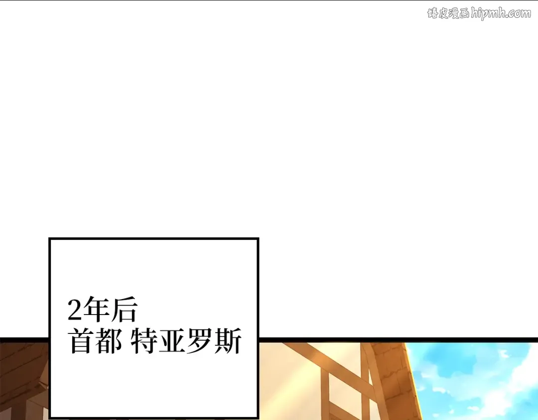 第93话 诬陷 第1页