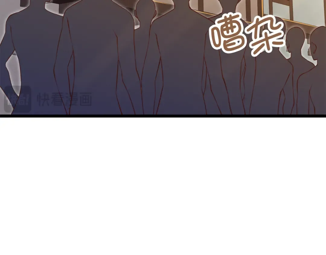第93话 诬陷 第3页