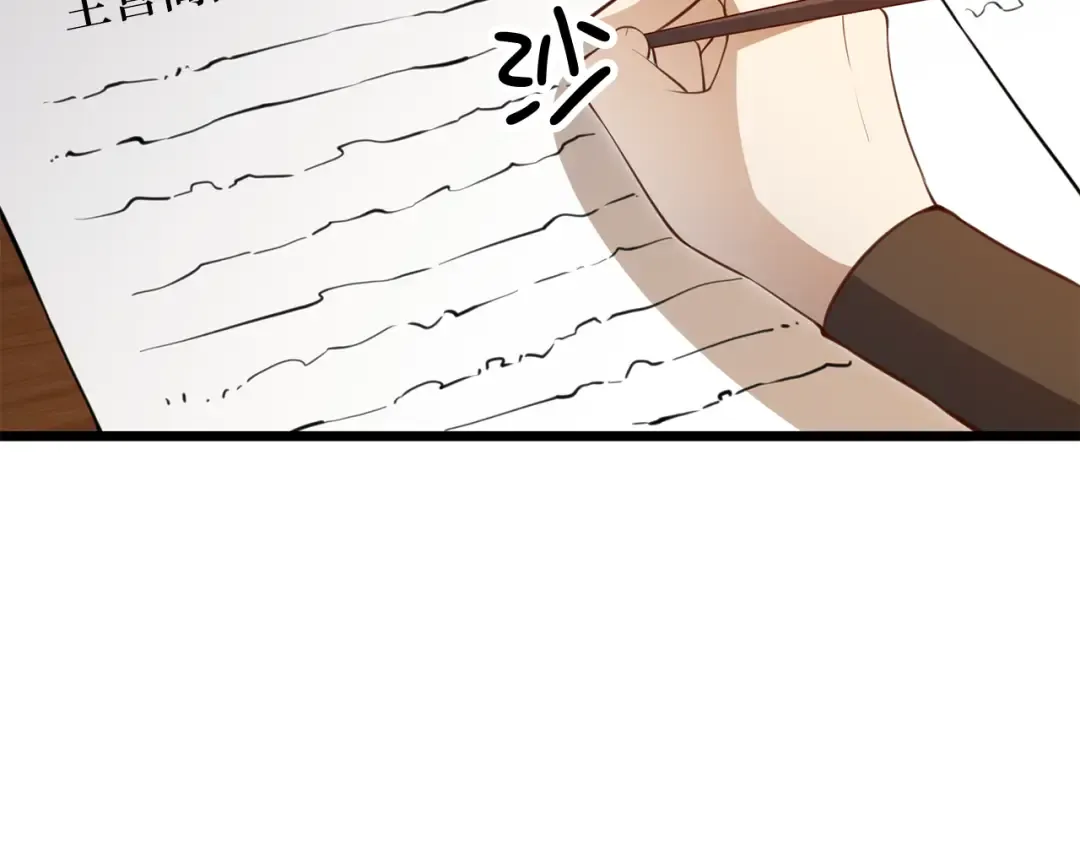 第93话 诬陷 第5页