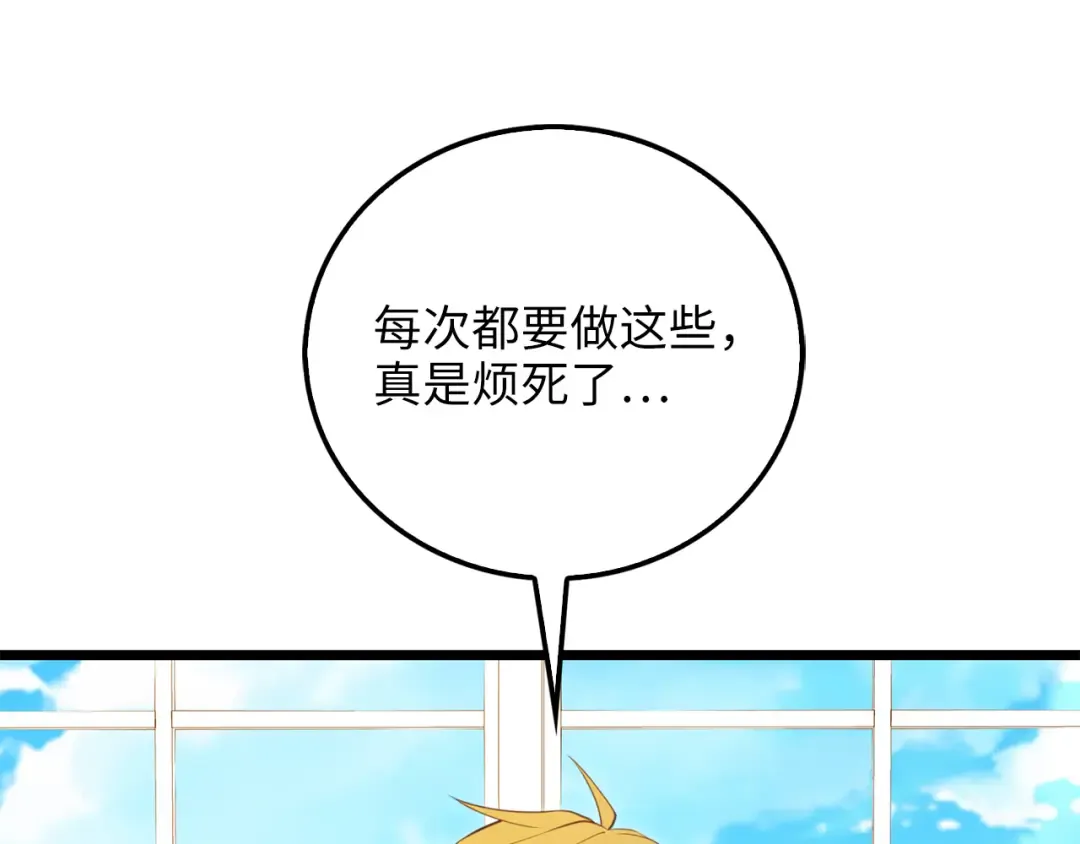 第93话 诬陷 第6页