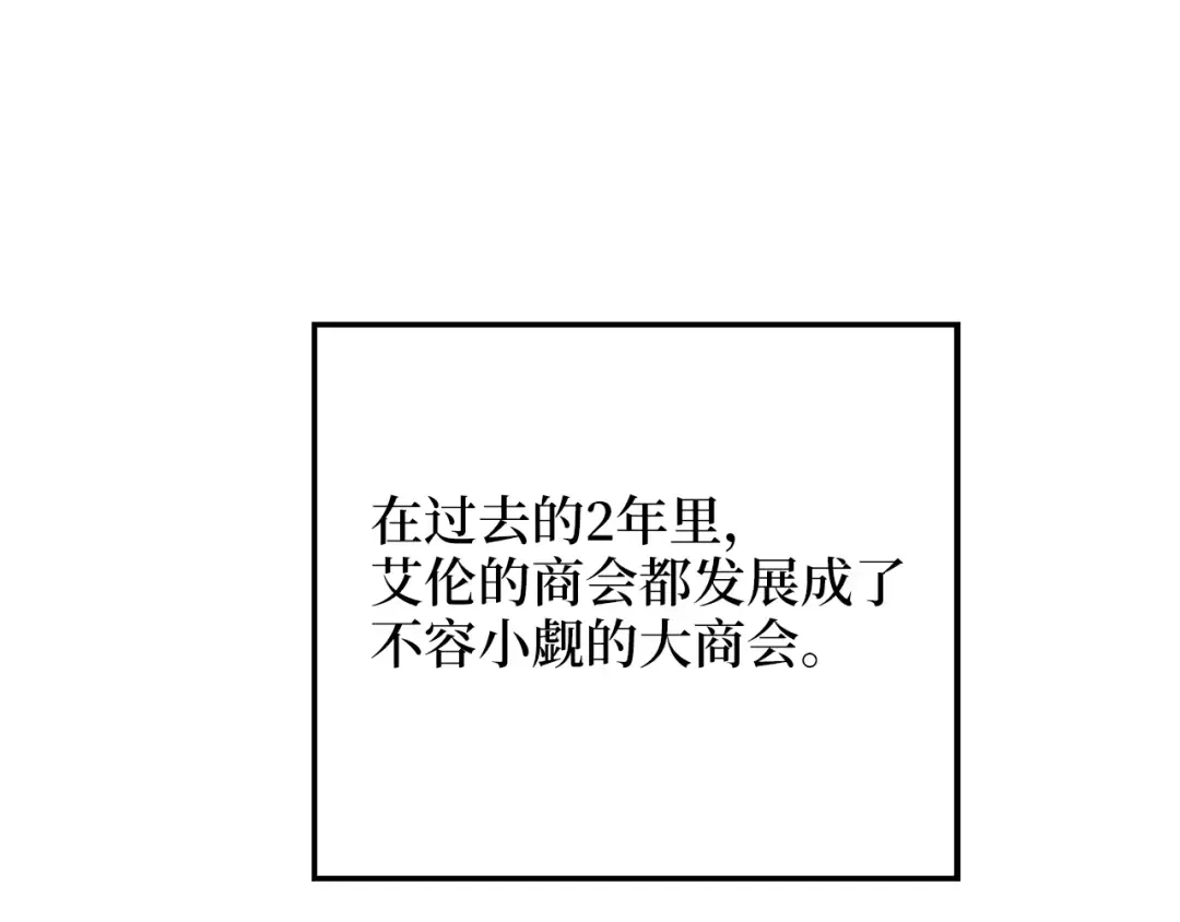 第93话 诬陷 第11页