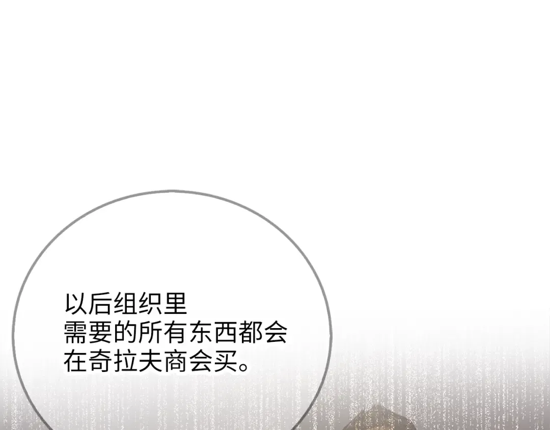 第93话 诬陷 第12页