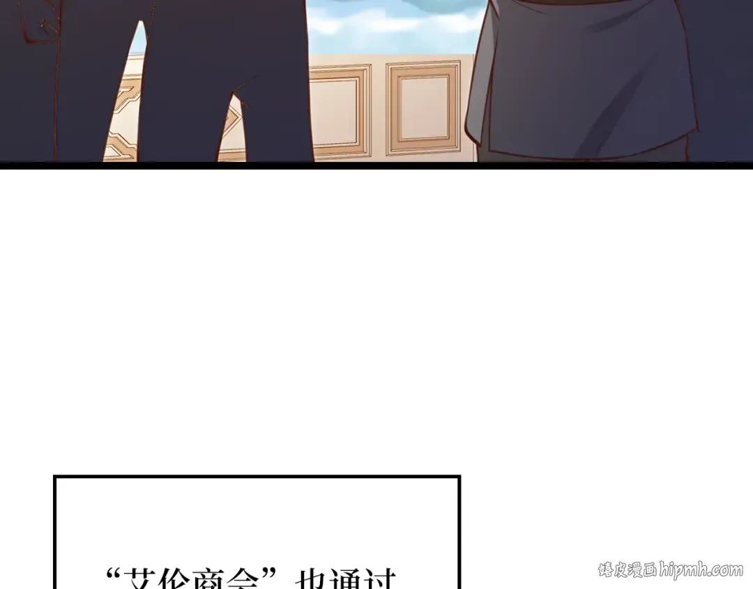第93话 诬陷 第16页