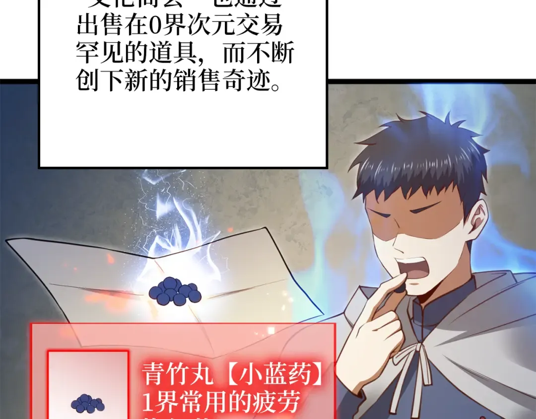 第93话 诬陷 第17页